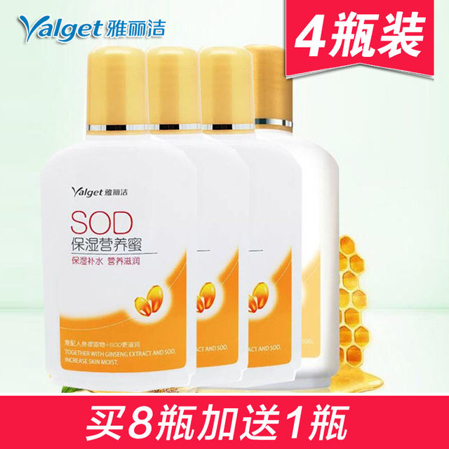 Yalijie SOD 4 ຂວດ ຄວາມຊຸ່ມຊື່ນ ແລະ ມີສານອາຫານ ນໍ້າເຜິ້ງ essence hydrating moisturizing cream body care ດູດຊຶມງ່າຍ ສໍາລັບຜູ້ຊາຍ ແລະຜູ້ຍິງ