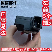Новый QQ/J00 Left 5 Plug