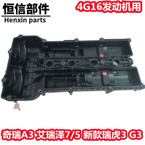 Применимо к Chery New A3 Tiggo 35 Ruiqi G3 ERIZE