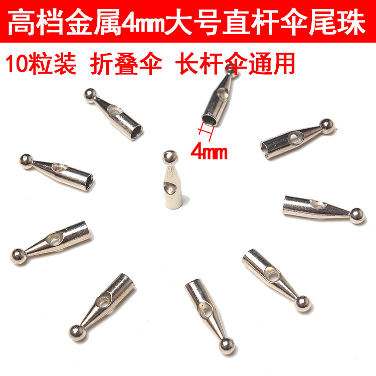 Upper metal 4mm umbrella accessory fittings with umbrella tail drop of parachute tail drop