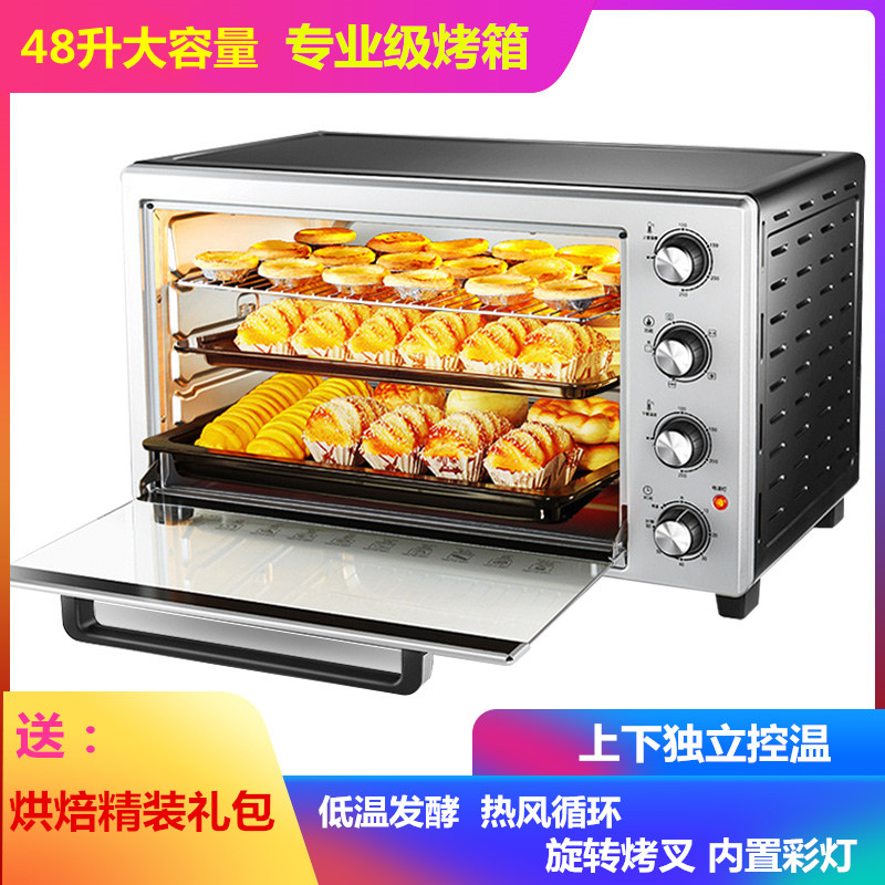 Hot air stove oven commercial large-capacity 48L home baking private home cake bread multi-functional open hearth two-in-one