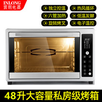 Hot air oven commercial large capacity 48L household multi-functional baking private room cake bread pizza tart barbecue