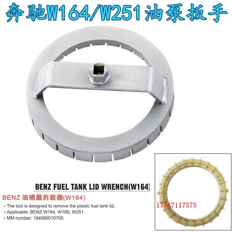 Benz W164 w251 oil case lid disassembly special tool fuel pump wrench r350 ml350 oil pump tool