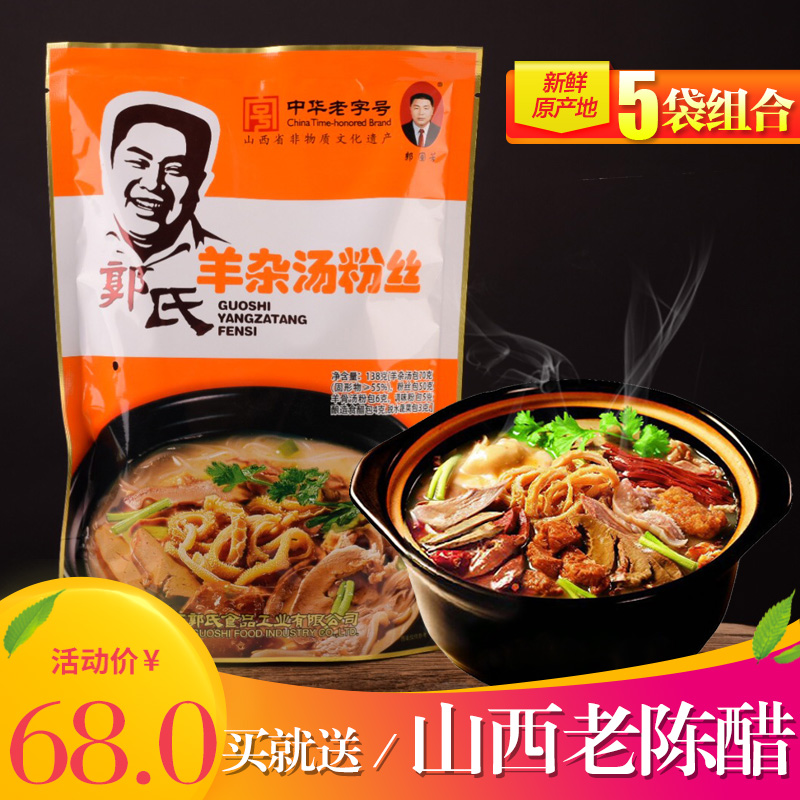 Shanxi specialty snack authentic pot of Guo Tangguo Shizuo Yang Yang Yang Yang Yang Ying fan old Chinese name 138g*5 bag