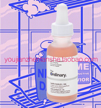 The Ordinary 5% 10% lactic acid transparent abactic acid essence mild and deeriority closed black head