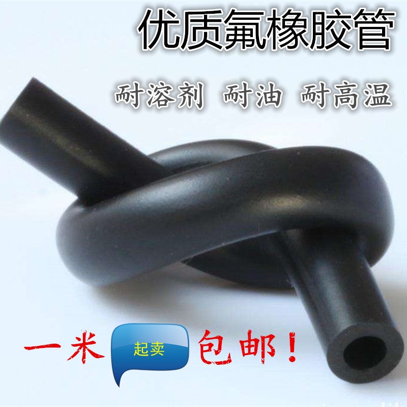 Fluorine rubber tube fluorine rubber hose resistant to high temperature and corrosion resistant oil resistant tube resistant tube raw material tube one meter to sell