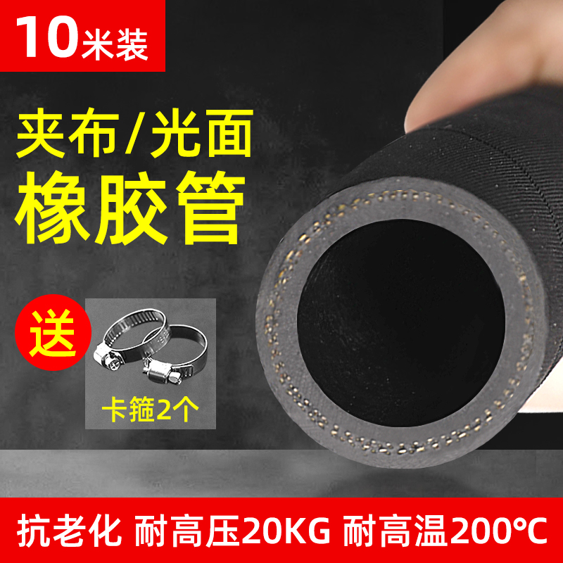 10 m fit black laminated cloth rubber hose hose resistant to high pressure and heat resistant and oil-resistant steam sandblasting water pipe 4 6