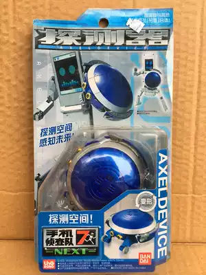 Clearance Bando Mobile Phone Investigation Team-Detector Detects Space Perception Future Boy Toys
