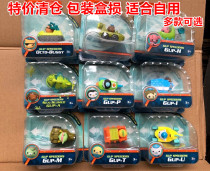 Undersea small column mini ship BDM08 Captain Buck Quack role-playing childrens house toys