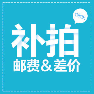 Tongzhen Tongyu toy franchise store postage freight make up the difference special shot make up a few yuan