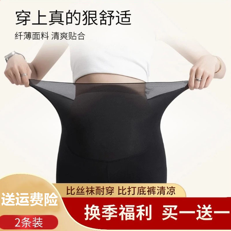 Kola Women's Ultra-Thin Non-Transparent Leggings, Very Comfortable, Spring and Summer Sun Protection and Mosquito Repellent Mask Pants, Body Shaping Pants, Milk Leather Pants