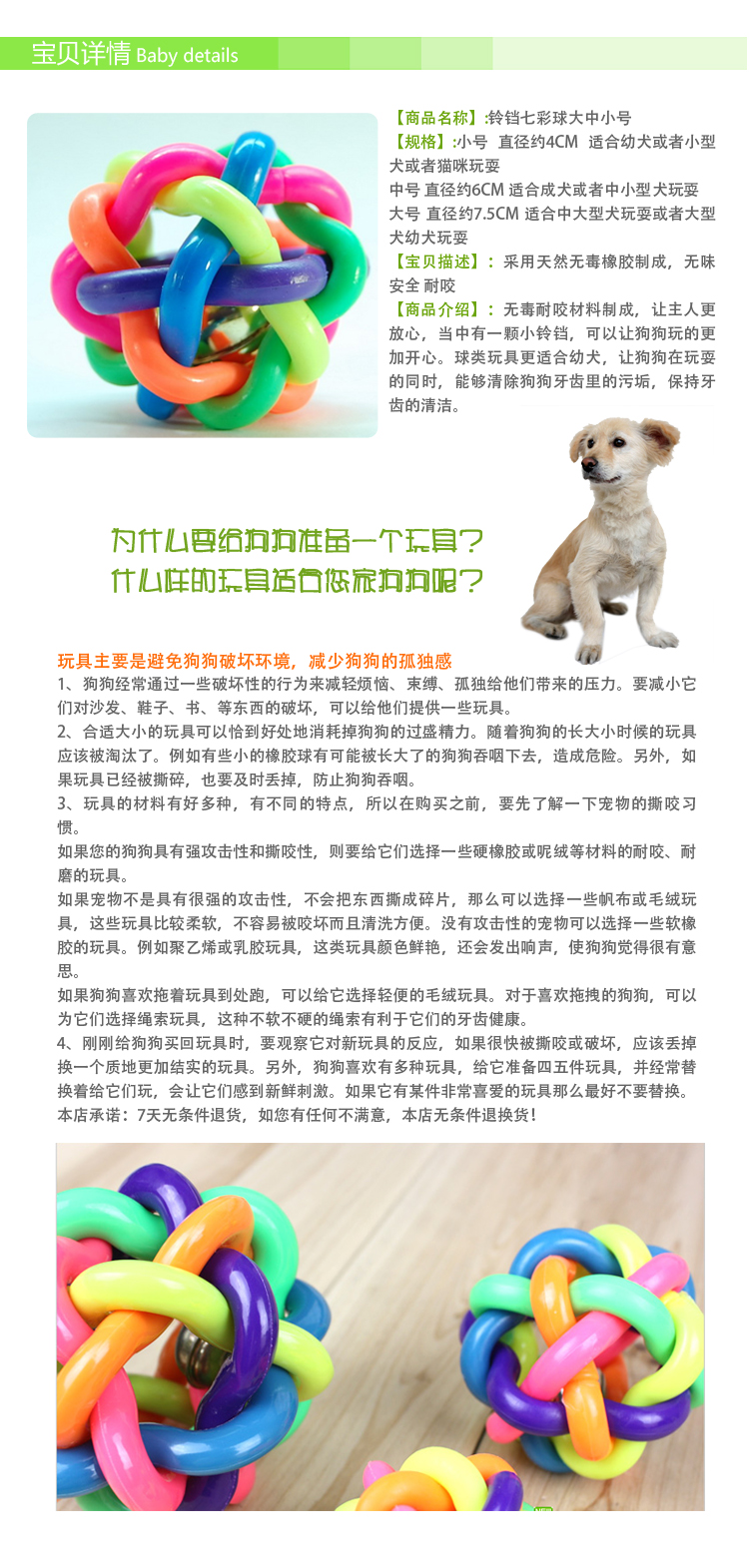 Chó mèo đồ chơi chuông bouncy bóng cao su phát triển trí thông minh chuông đầy màu sắc do choi cho cho