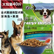New owner Demu Black-backed horse dog Durbin Wolf Dog Adult Dog Special Dog Food Dog Food 20kg40 Jin