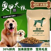 Austrian dog food golden hair Labrador border animal husbandry Su Mu special adult dog dog food 20kg40kg
