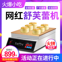 Net red Shufulei machine Commercial single-head Dorayaki muffin machine Japanese pure Copper small automatic temperature control electric grill