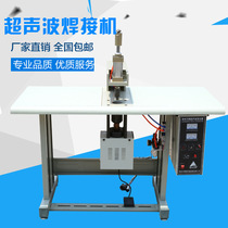 Ultrasonic mask ear belt spot welding machine Semi-automatic desktop welding machine Fusion machine equipment spot