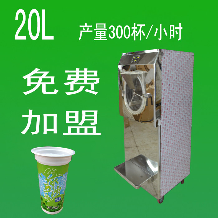 green bean sand ice machine green bean sand equipment manufacturer green bean sand formulation green bean sand cup production line commercial