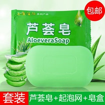 Aloe Soap Wash Soap Moisturizing Cleaning Face Soap Control Oil Clean Face Shanghai Soap Bath Wash Head Bath Wash