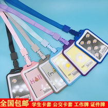 Candy Color Student Cutting Sleeve Hanging Neck Hanging Neck Credential Card Bicolor Pp Hard Card Work Card Bus Card School Card Stationery