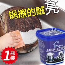 Stainless steel cleaning cream 500g Kitchen God wipe bottom black scale powerful removal of charred decontamination and descaling cleaning agents