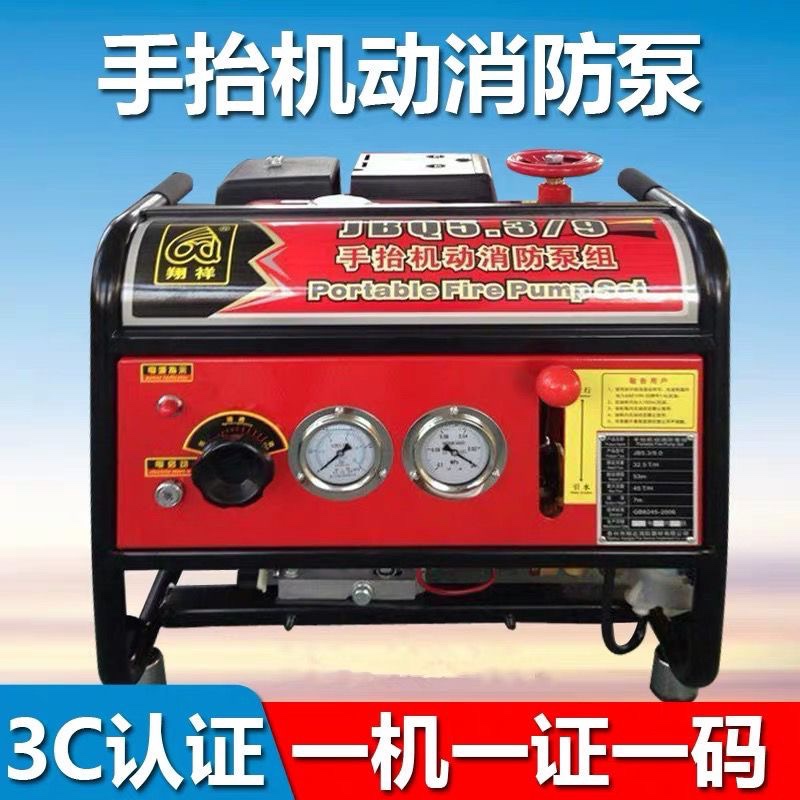 Hand-Lifted Motorized Fire Pump High-Pressure Pump High-Power Jbq5.3/10 Gasoline Diesel Engine Vacuum Pump Accessories Xiangda