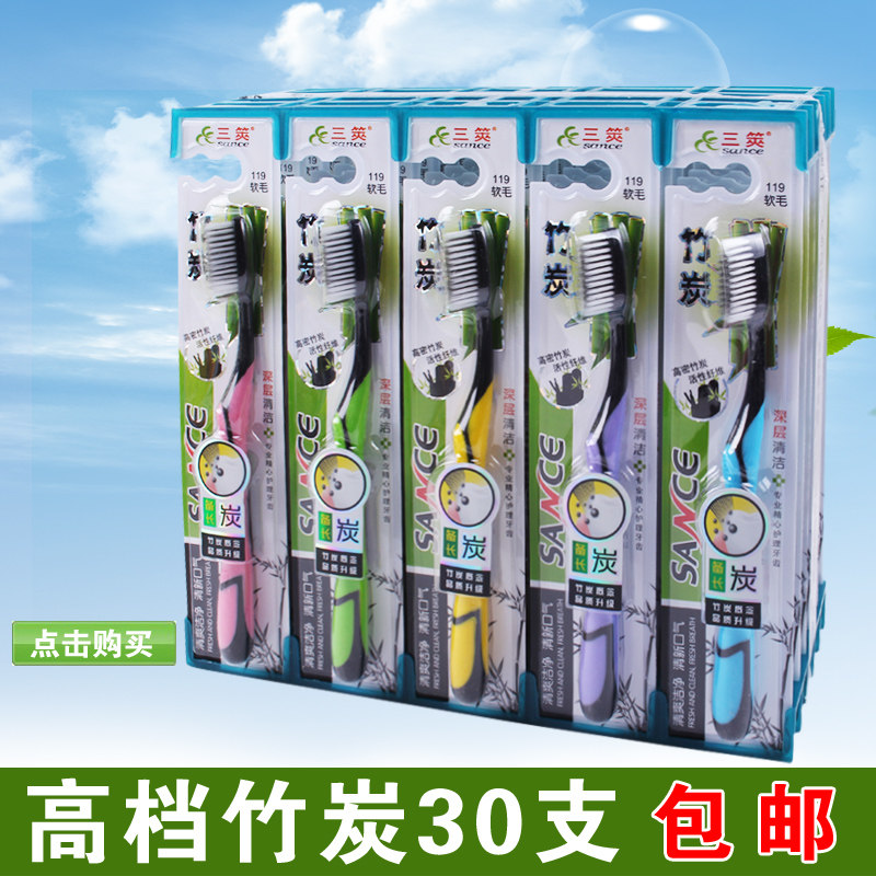 Sanmai soft silk soft bristles Binchang charcoal family adult toothbrush wholesale special package of 30 whole dozen