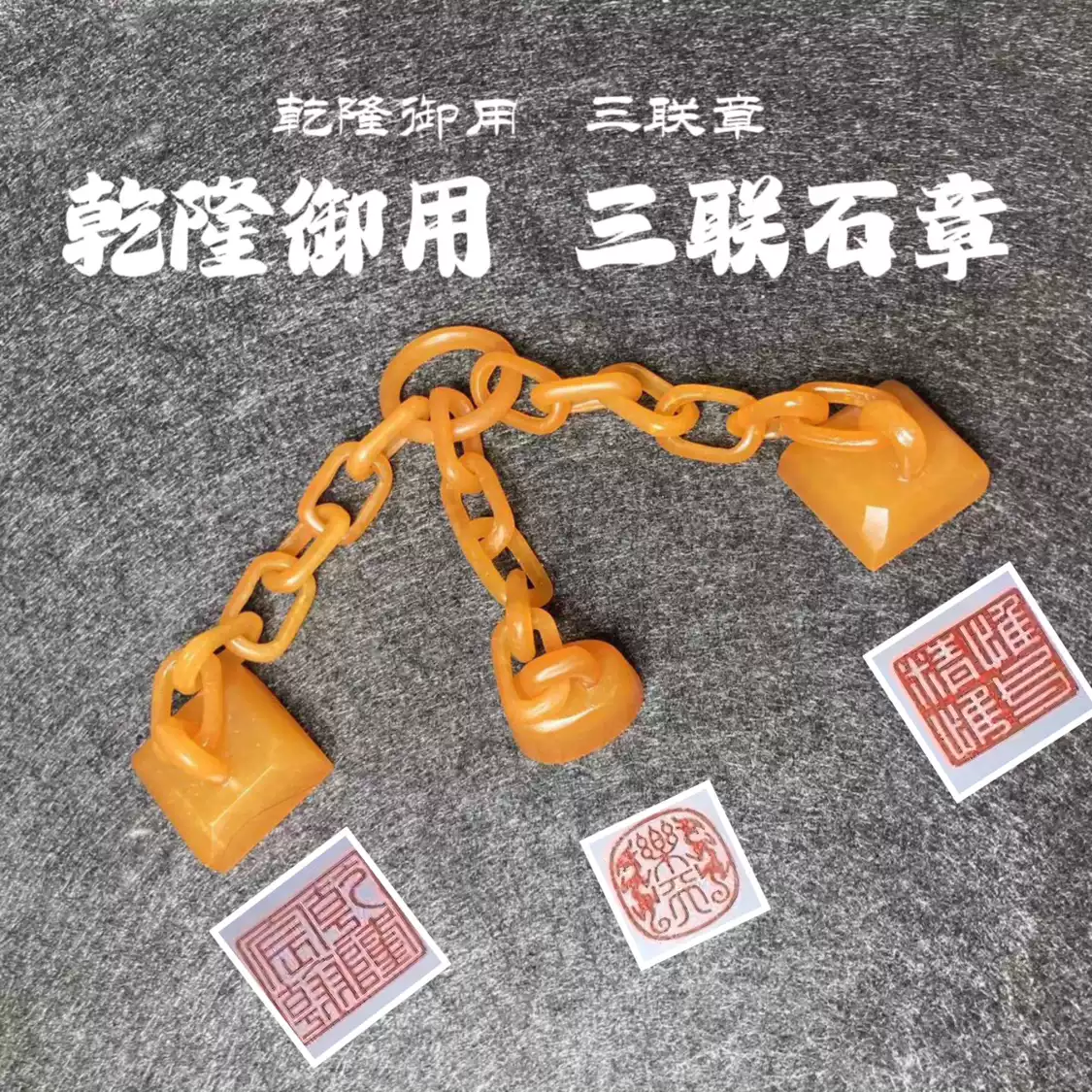 老挝石寿山田黄石连珠印三连章三联章三联玺优质印章石料定制刻字-淘宝