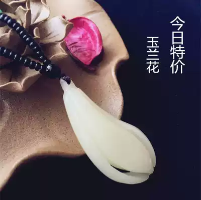 Fujian Shoushan stone boutique pendant Old Shoushan Furong Stone pendant pendant pendant collection gift magnolia flower