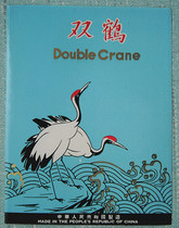 Old trademark--Double Crane