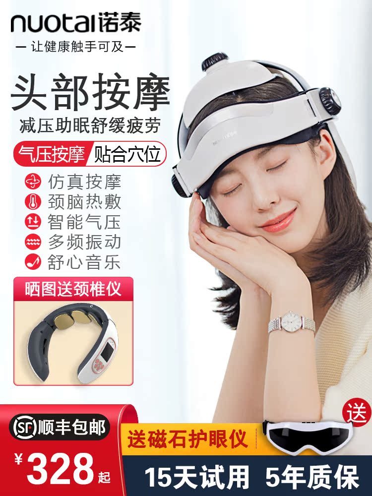 Nuotai electric head massager Household scalp automatic massager Head therapy headache artifact kneading Wu Xin with the same