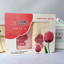 Jielia towel gift box set 2 packs birthday wedding gift cotton towel gift box gift employee benefits