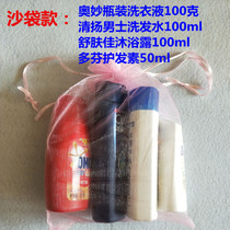 Qingyang mens shampoo bath set with daily necessities full set of travel Fitness Travel portable wash bag