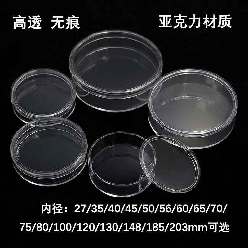Acrylic Round Box Transparent Storage Box Collection Box Commemorative Coin Jewelry Gift Box Cylindrical Box Lid and Base Gift Box