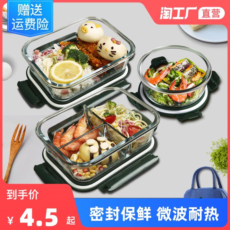 Glass lunch box Microwave Oven Heating Special Bowl Office Work Family with meal kit Insulated Lunch Box Freshness box