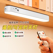 Remote console lamp dormitory learning lamp magnetic desk student eye-guarding LED cool-kill lamp bedroom reading