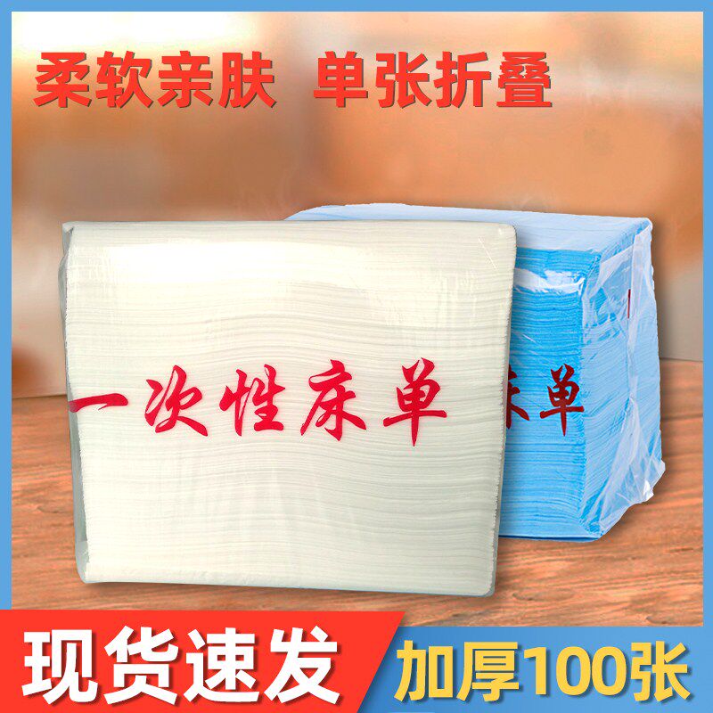 Disposable sheets beauty salon breathable mattress blue thickened waterproof and oil-proof with round hole cross hole 100 sheets