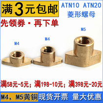 Brass Diamond Nut M3M4M5 timing belt nut belt matching mask machine copper nut ATN10ATN20