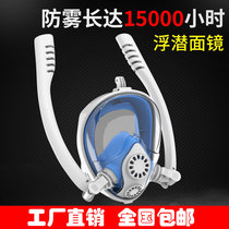 K2 snorkeling mask Anti-fog diving swimming Full dry unidirectional circulation breathing Anti-choking water adjustable mask for men and women