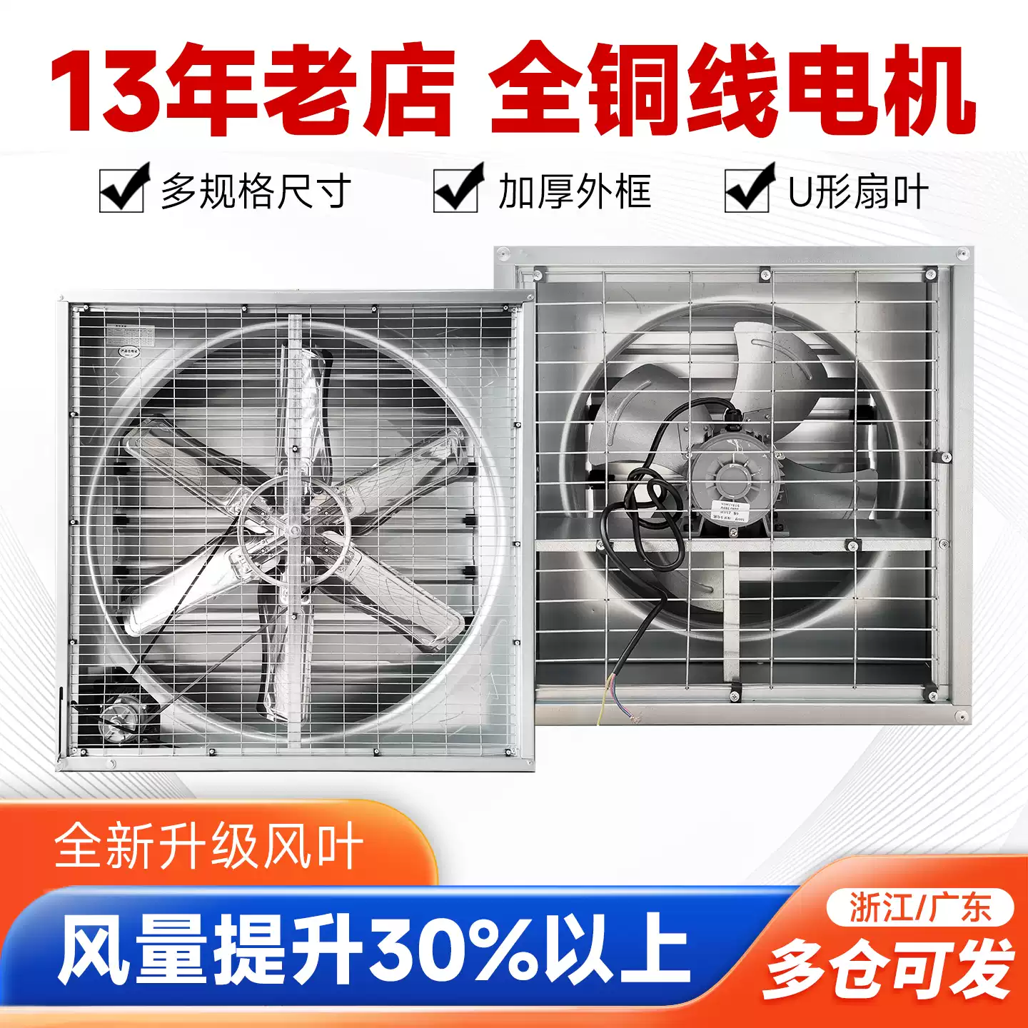 风霸普惠1060型工业排风扇厂房养殖用负压抽风机静音换气扇3年保修