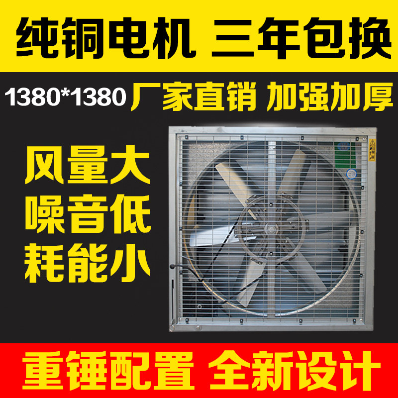 风霸普惠1060型工业排风扇厂房养殖用负压抽风机静音换气扇3年保修