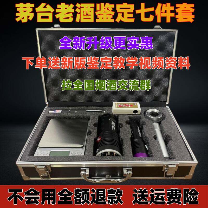 鉴定手电工具工厂店的LOGO