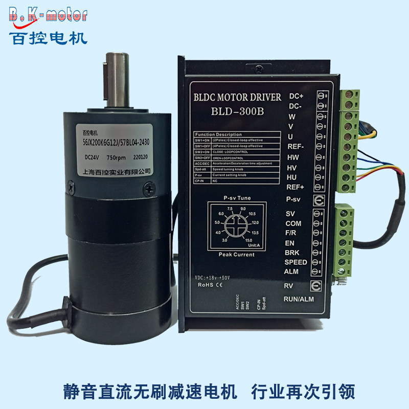 57BL silent brushless high power high torque DC deceleration motor 24V forward and reverse adjustable speed axis motor