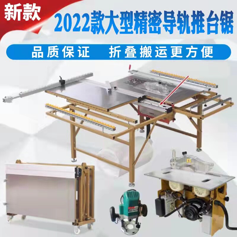 Dust-free primary-secondary saw wood pushing table saw integrated precision push table cutting board saw furniture folding and silent dust-free primary and secondary saw