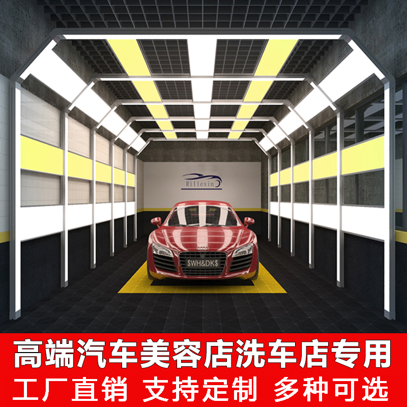 Car beauty station light carwash room special led car wash shop yard special dust-free interfilm gantry tunnel light 