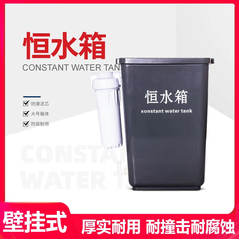 Car wash shop constant water tank washing machine water storage automatically add water big water level tank plastic filter water storage car wash bucket 