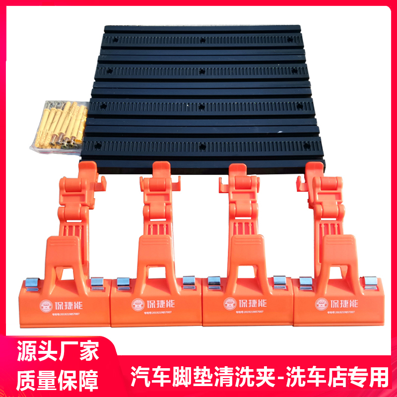 Car Footbed Wash Clip Car Wash Car Carwash Car Beauty Shop Special Wall-mounted Multifunction Sliding Fixed Clip