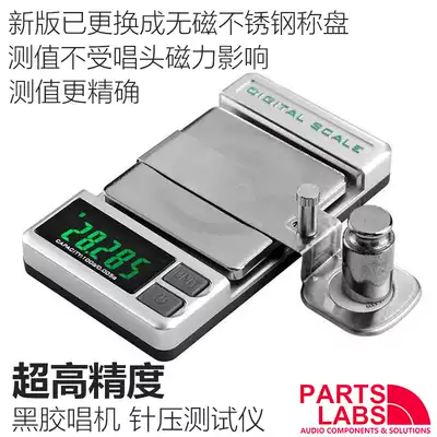 Black glue record machine ultra-high precision needle pressure meter needle meter non-magnetic new version of the measurement value quasi-warranty for one year