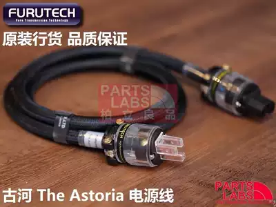 2017 new original FURUTECH Furukawa The Astoria value edition power cord licensed
