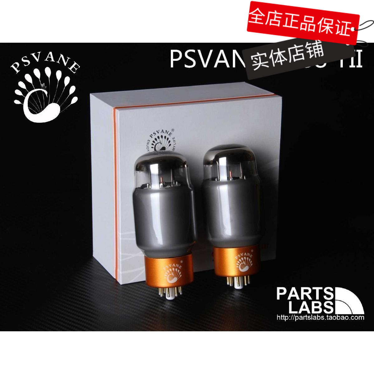 PSVANE Noble voice T series MARKII KT88 Collector edition vacuum tube inquiry offer
