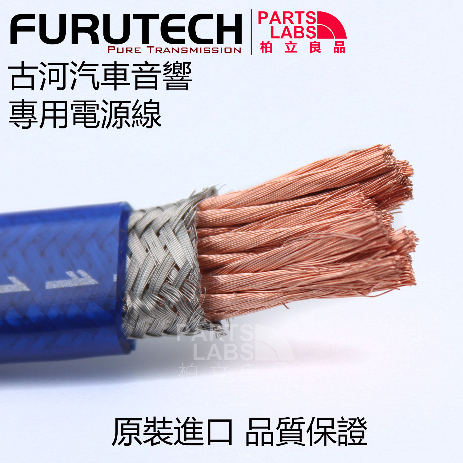喇叭線原裝古河furutech 汽車音響專用2awg 4awg 2號4號車用電源線 Yahoo奇摩拍賣